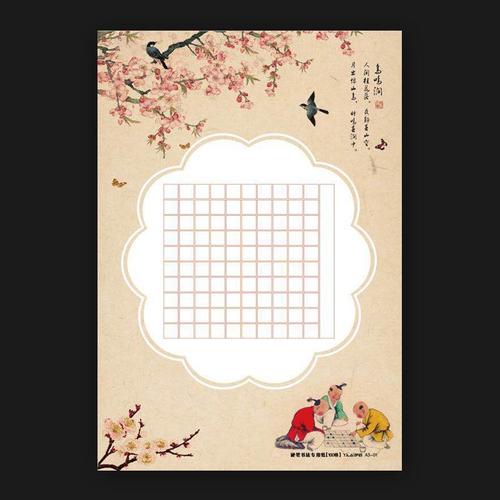 特价钢笔练字专用纸