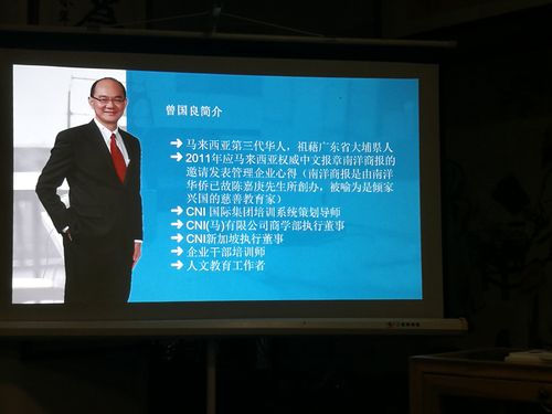 听曾国良先生讲座有感