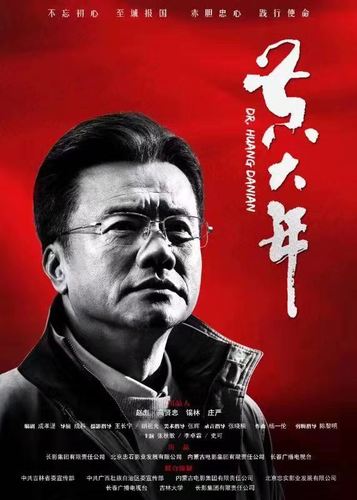 专题 奋进正当时 吉星闪耀以零片酬出演《黄大年》的国家话剧院一级
