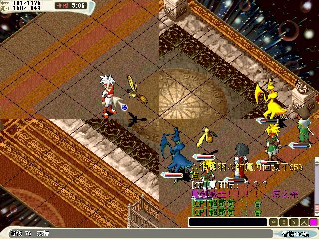 《魔力宝贝》-- 17173.com网络游戏专区