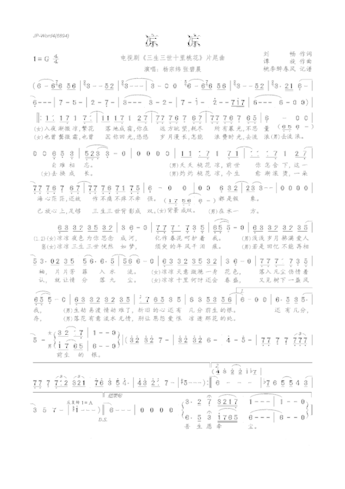 卡农口琴简谱卡农烟雨行舟简谱等请自取