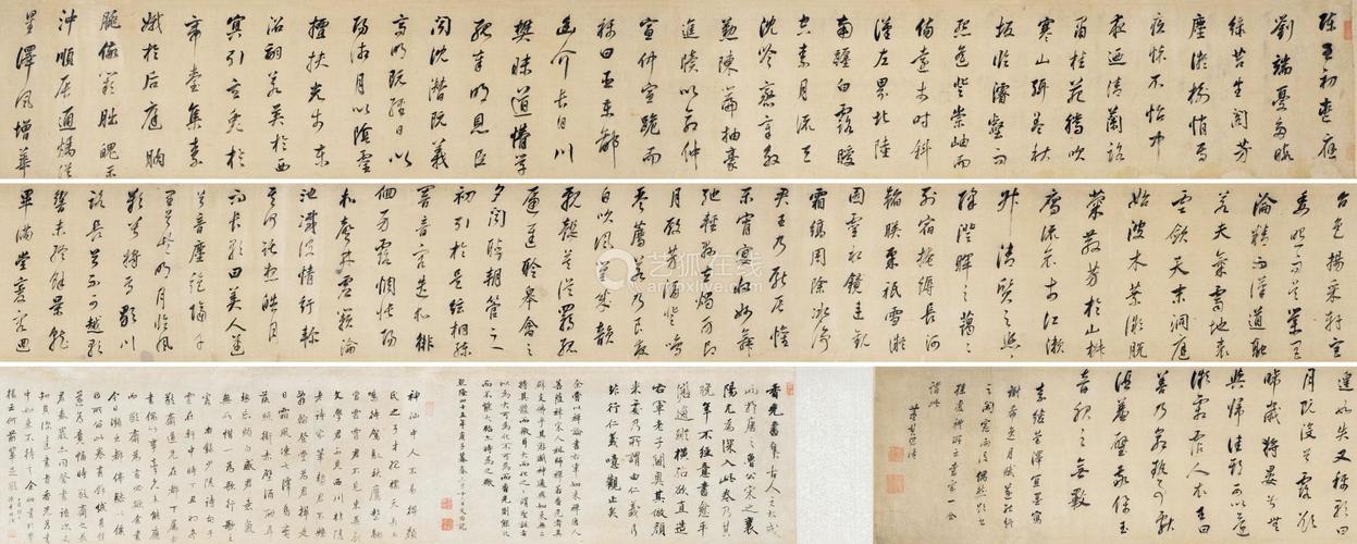 董其昌(1555～1636) 行书《月赋》 手卷 绫本