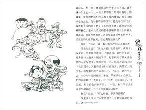 怪老头的读书手抄报 读书手抄报