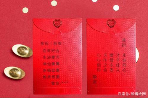 结婚红包贺词怎么写?结婚祝福语的写法有哪些