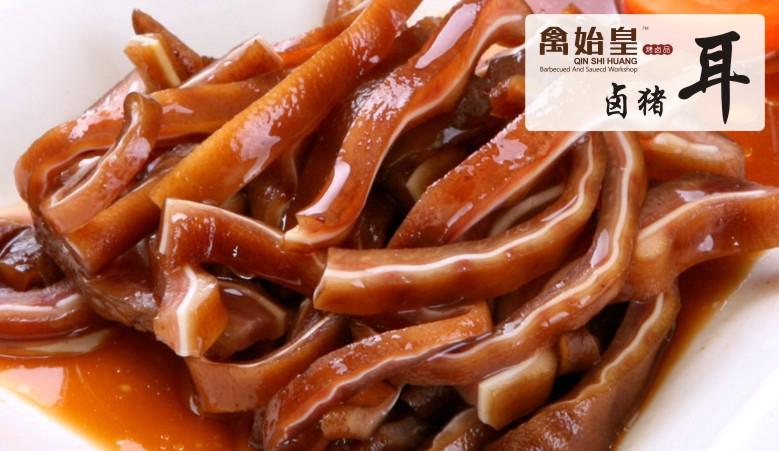 卤猪耳