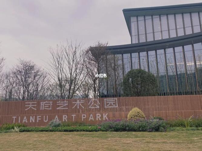 别信地图天府艺术公园入口攻略