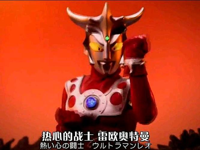 雷欧奥特曼