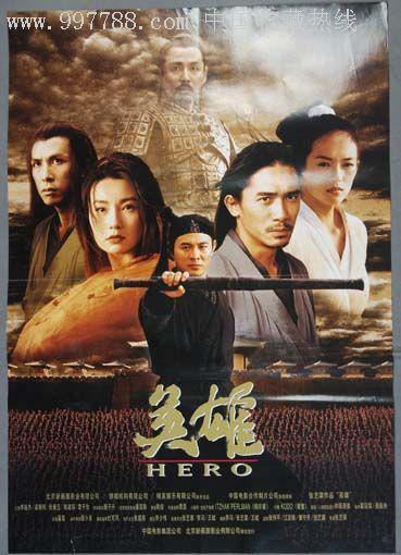 张艺谋电影作品系列---英雄1
