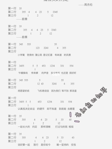 光遇钢琴数字简谱_钢琴_光遇_游戏_手机游戏