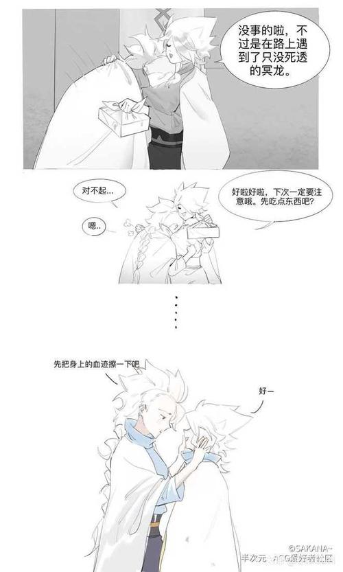 【sky光遇条漫】龙骨×卡卡,设定在最后