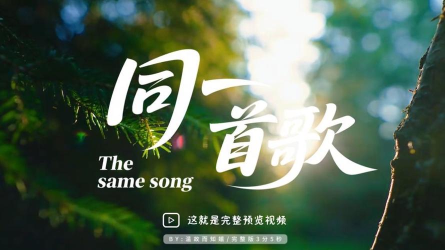 1238《同一首歌》北京少年宫版伴奏led背景视频 完整版3分5秒高清无