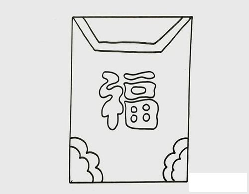 福字红包简笔画画法步骤图解
