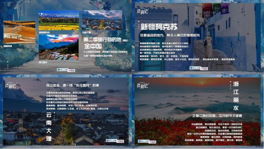 钟汉良 郭麒麟《漫游记》第二季温暖回归,浙江卫视《漫游记Ⅱ》广告