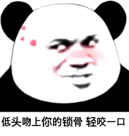 有点污的套路表情包以前特别讨厌色狼现在活成自己讨厌的样子