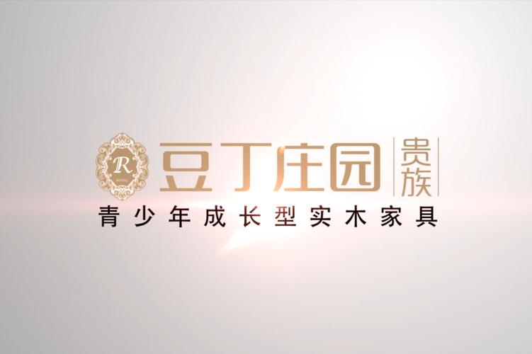 豆丁庄园家具