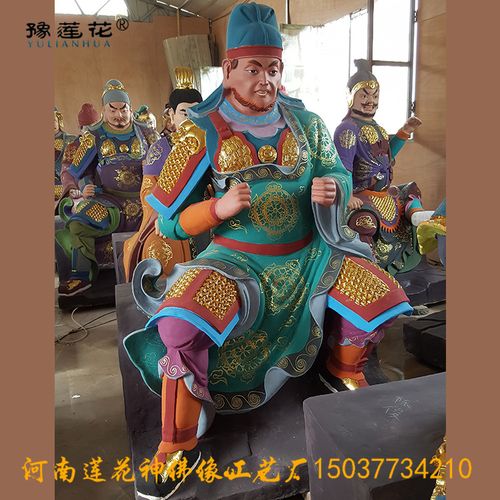 二十八宿星君神像图片二十八位神将神像二十八宿塑像河南豫莲花雕塑厂