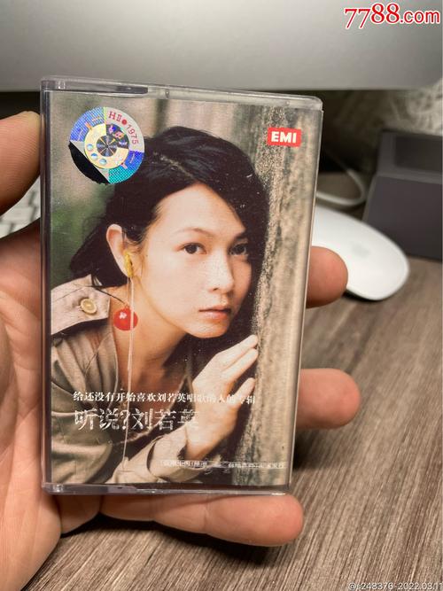 刘若英听说专辑磁带