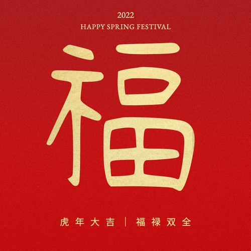 2022年集五福看这里100扫敬业福