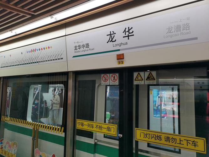 上海地铁12号线龙华站