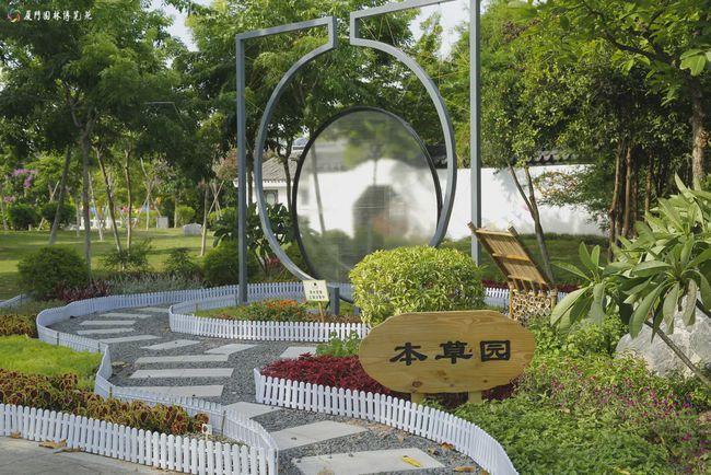 厦门版百草园来了中草药植物科普展已开幕地点在