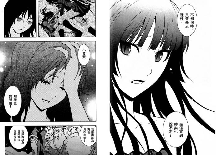 食灵-食灵第010卷-第46页-漫画连载-动漫百科