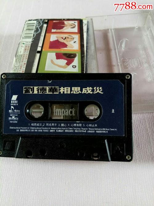 刘德华-台版磁带-相思成灾