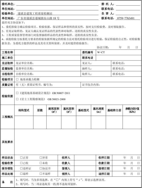 轻型动力触探检测