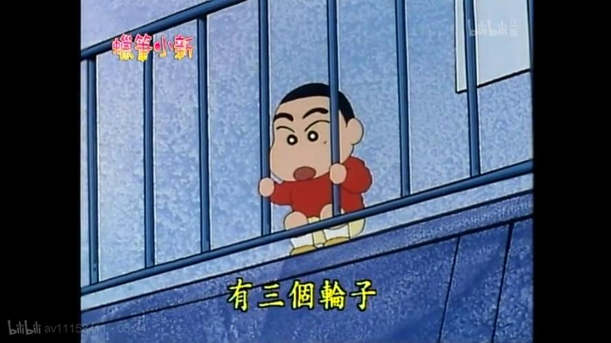 蜡笔小新第一季 4.骑三轮车记