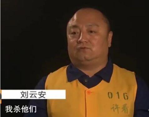 杀人|遇害|刘云安_鸵鬃订阅