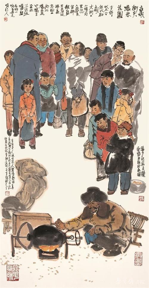 马海方 - 导师介绍 - 荣宝斋画院