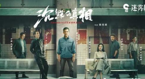 《沉默的真相》《隐秘的角落》:好人如何变成坏人