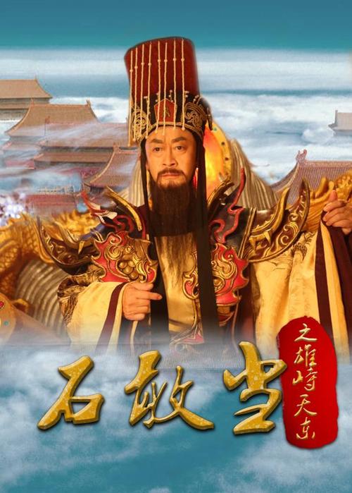 石敢当之雄峙天东