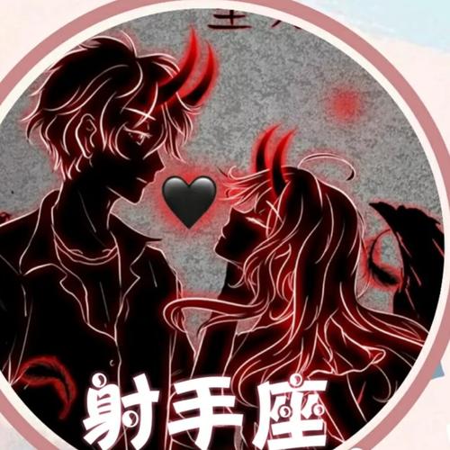 射手座黑暗系头像