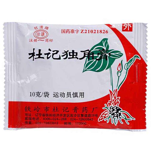 杜清牌 杜记独角膏