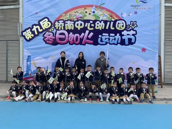 【运动节专辑·小段】萌娃徒步行 助力世中运——小班