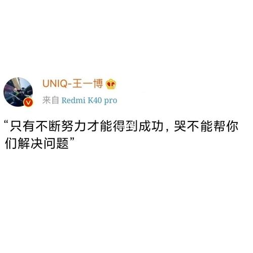王一博|语录|背景墙_王一博_背景墙_语录_会计_娱乐_明星娱乐资讯