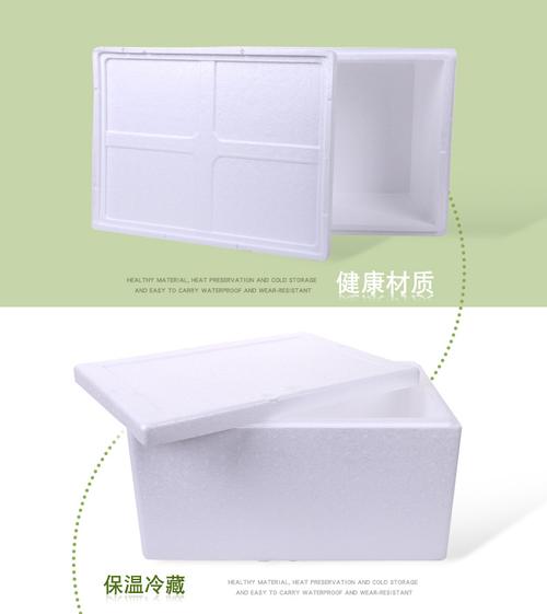 平面31蔬菜泡沫箱水果生鲜冷藏保温泡沫箱耐压防摔包装收纳箱可加
