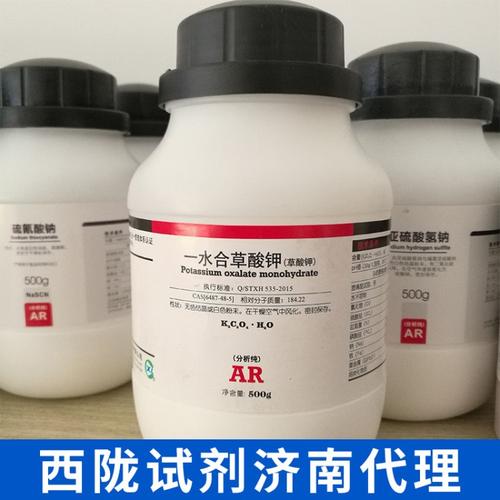 【一水草酸钾】【西陇试剂代理】草酸钾分析,一水 6487-48-5 ar 500g