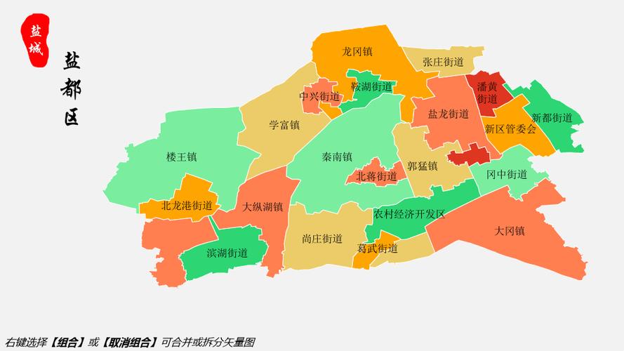 盐都区地图盐城市盐都区乡镇街道地图高清矢量可填充编辑地图ppt模板