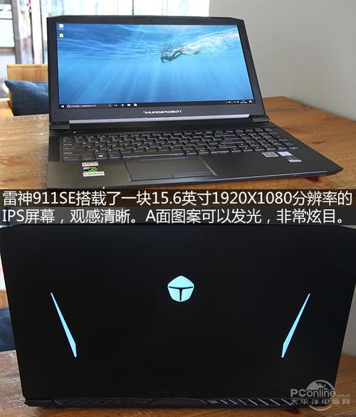雷神911se旗舰版第一个不同意