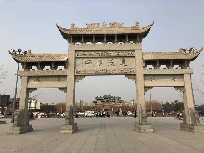 鹿邑县,公园,陈抟