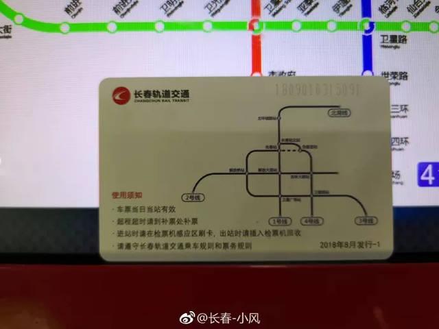 之前长春播报呼吁过地铁乘车卡的事 应该参考成都等城市的做法,推广