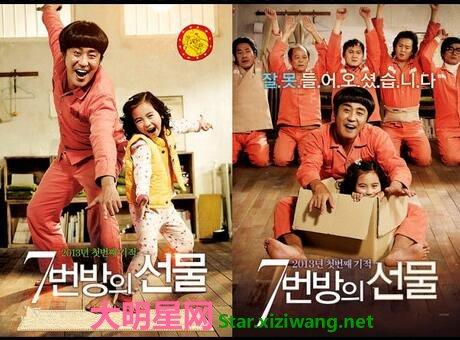 《七号房间的礼物》剧情介绍和剧照