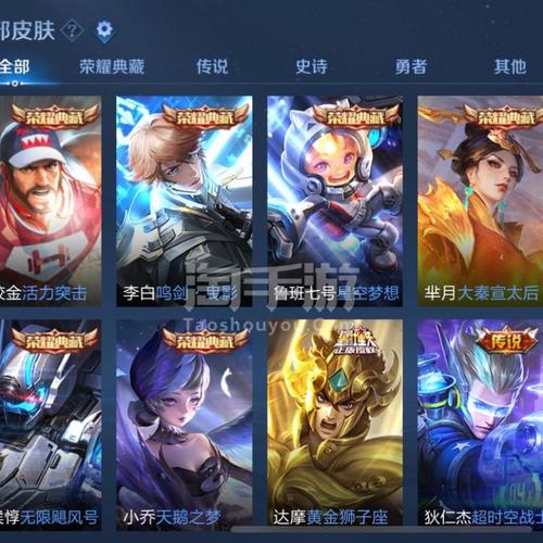 王者荣耀【苹果微信】8个荣耀典藏皮肤