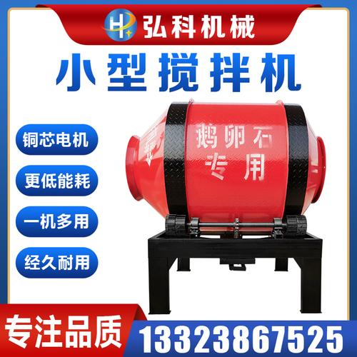 搅拌机混凝土小型工地建筑工程滚筒自动砂浆水泥工程