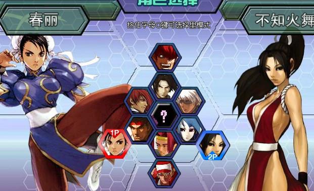 拳皇wing1.6无敌版