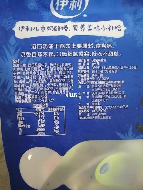 这个必须推,等于被我等到国产无添加奶酪棒_奶油_伊利