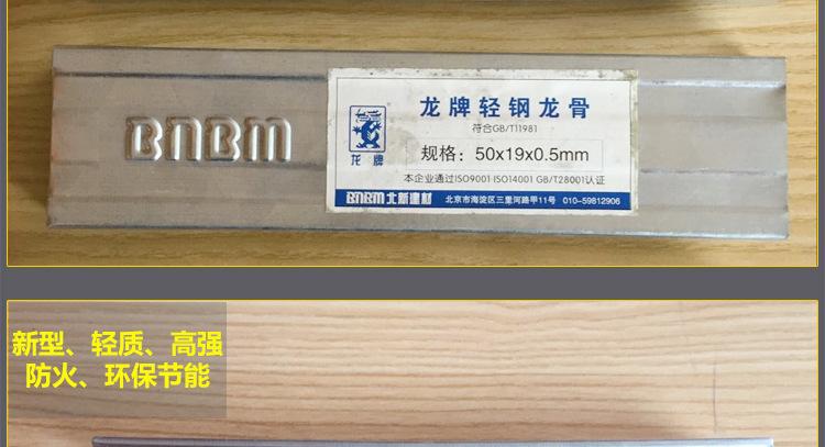 北新龙牌轻钢龙骨 50副龙骨 50覆面龙骨 吊顶专用 厂家直销