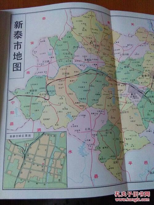 中国共产党山东省新泰市组织史资料1931一1987