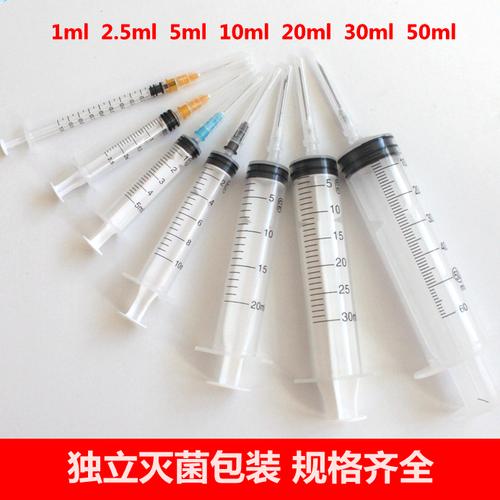 一次性塑料针筒无菌针管注射器 1ml 2.5ml 5ml 10ml 20ml独立包装